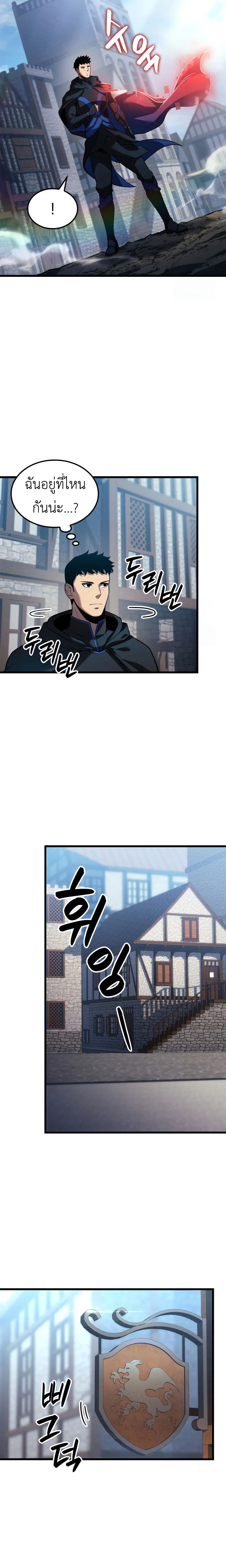 The Count_s Youngest Son is A Player ตอนที่ ตอนที่ 99 รูปที่ 24