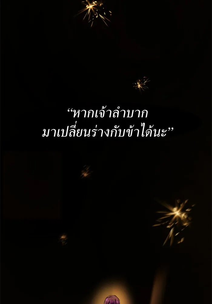 ชิงชีวิตพลิกลิขิตชะตา ตอนที่ 85. หลังได้รับชัยชนะ รูปที่ 151