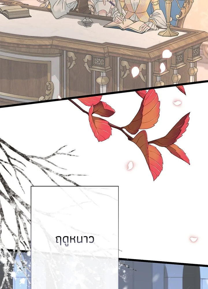 องค์ชายผู้อื้อฉาว ตอนที่ 61 รูปที่ 130