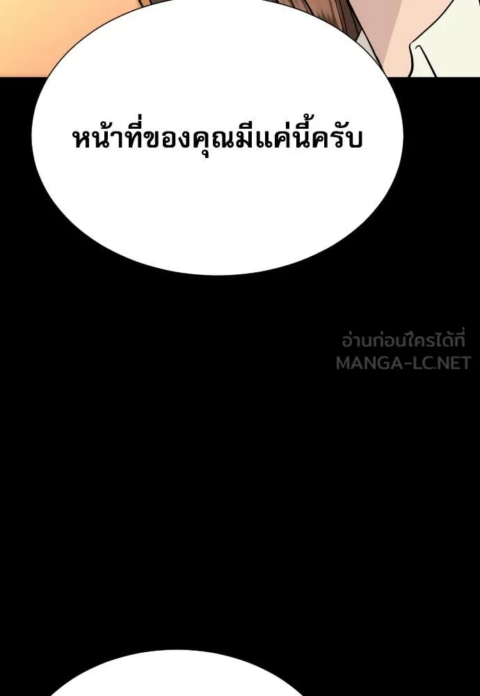 หลานอัจฉริยะ ตอนที่ 75 รูปที่ 70