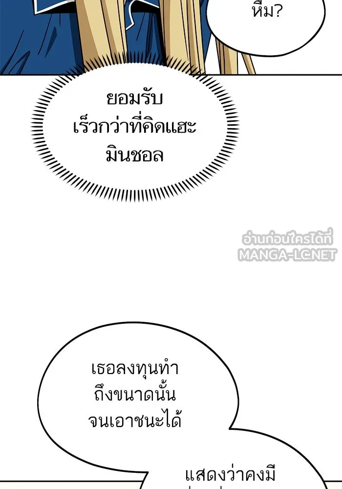 โชคชะตานำพารัก ตอนที่ 65 กำหนดไว้แล้วนี่นา รูปที่ 60