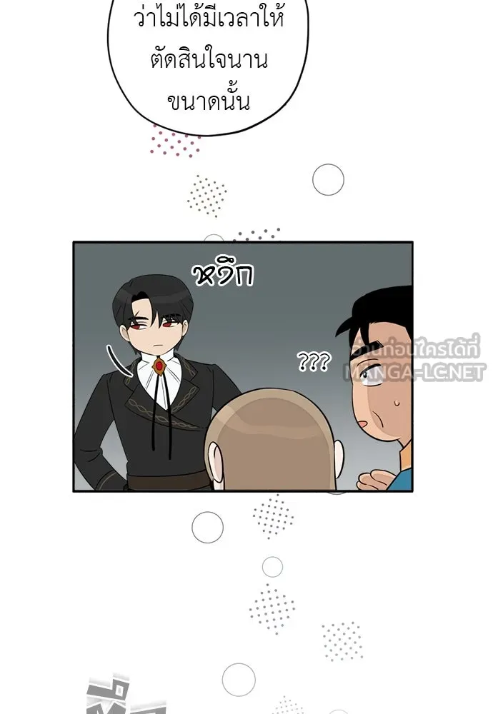 อัศวินเดลิเวอรี ตอนที่ 5 ทางแยกแห่งการตัดสินใจ รูปที่ 63