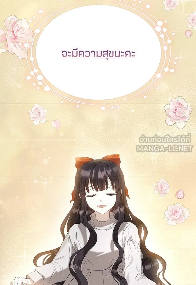 ลูกสาวตัวปลอมของท่านดยุก ตอนที่ 20 รูปที่ 96