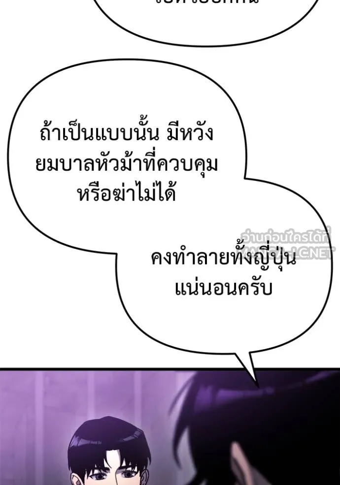 โกดังลับหลังโลกแตก ตอนที่ 50 รูปที่ 51