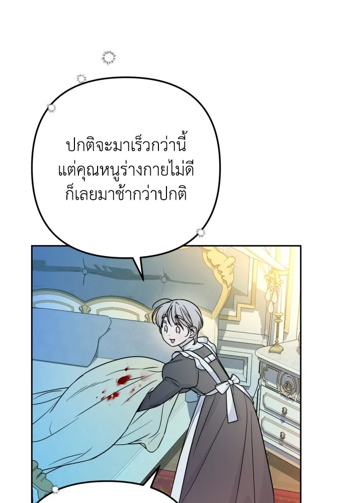 เลดี้มินต์ ตอนที่ 18 รูปที่ 91