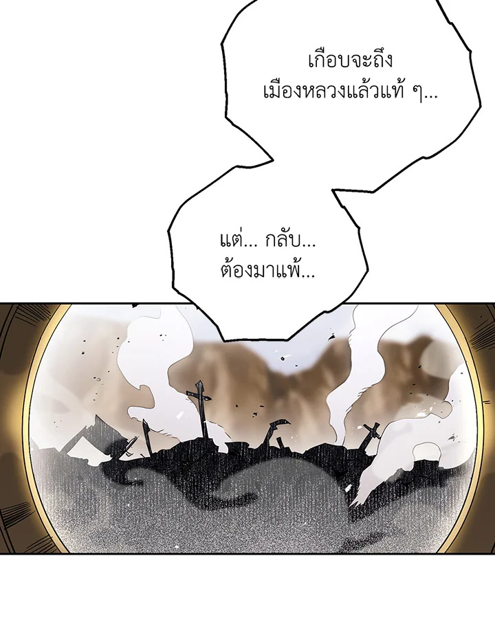 พลทหารโครงกระดูกผู้ม ตอนที่ 132 รูปที่ 17