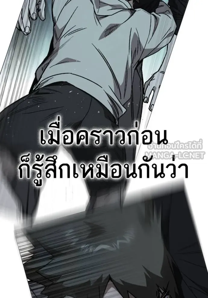 Study Group ตอนที่ 256 รูปที่ 30