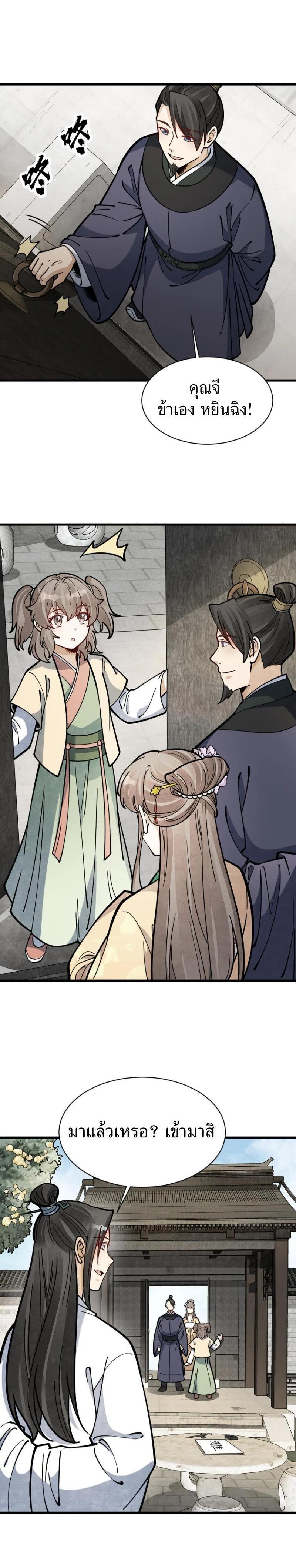 Manga-lc-com อ่านมังงะ อ่านการ์ตูน ออนไลน์ ฟรี Lan Ke Qi Yuan ตอนที่ 1 2 3 4 5 6 7 8 9 10 11 12 13 14 ฟรี ไม่มีโฆษณา Manga-lc - อ่าน มังงะ อ่าน การ์ตูน ออนไลน์ อ่านมังงะ ฟรี