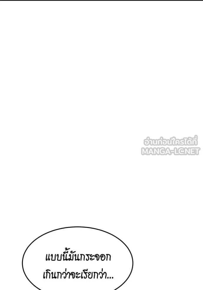 แยกร่าง ล่าอัตโนมัติ ตอนที่ 157 รูปที่ 49