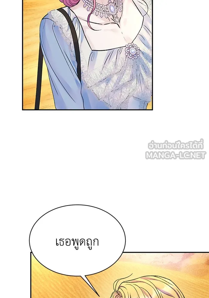 ไหนบอกว่าฉันใกล้ตาย ตอนที่ ตอนพิเศษ 5 รูปที่ 60