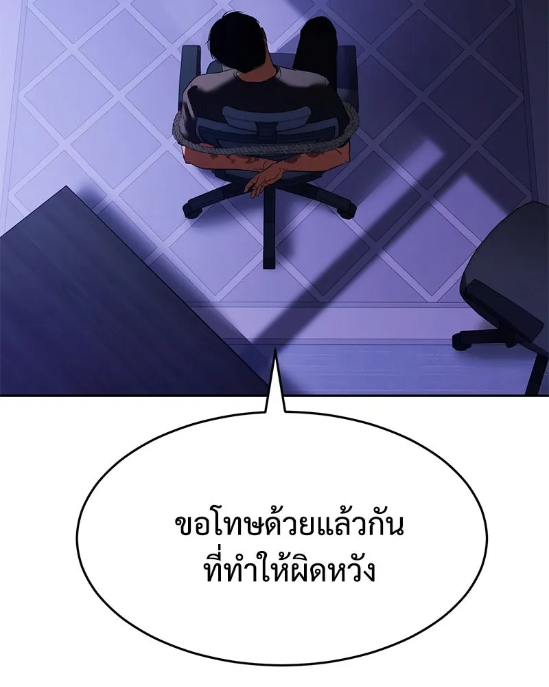 แบคXX ตอนที่ 176 รูปที่ 139