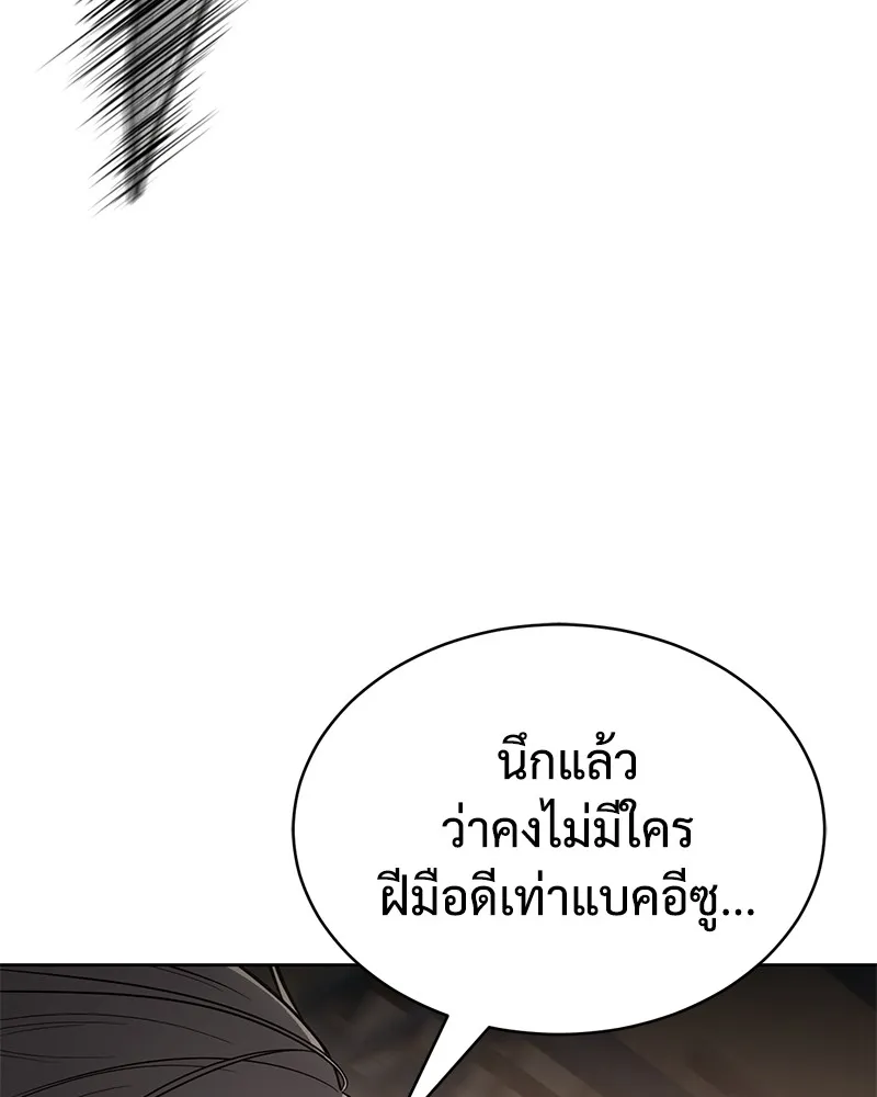แบคXX ตอนที่ 24 รูปที่ 65