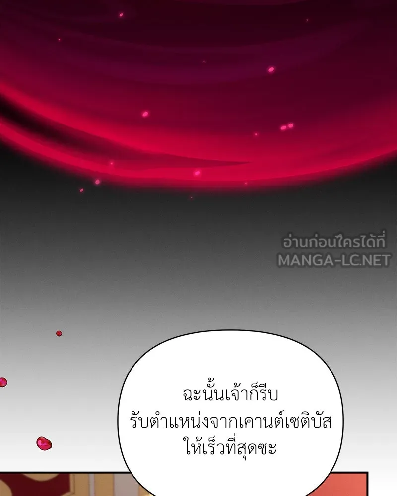 โอ้ ศัตรูที่รัก ตอนที่ 72 รูปที่ 66