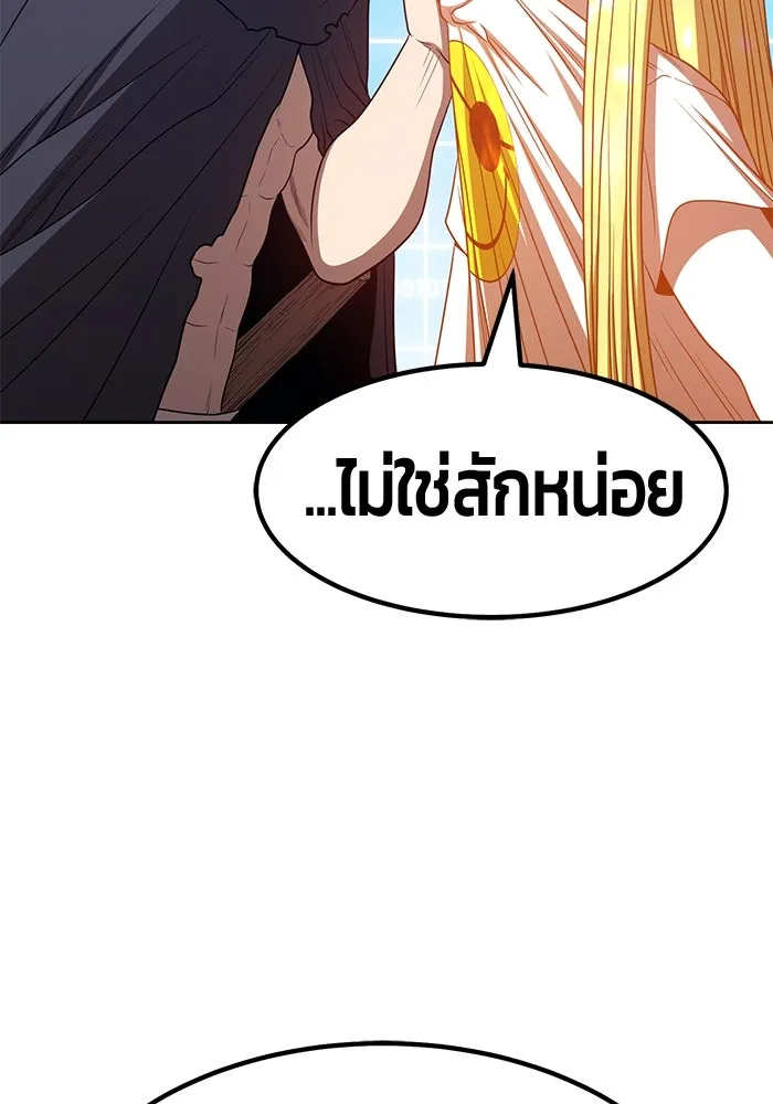 +99 ท่อนไม้พร้อมบวก ตอนที่ 42 รูปที่ 97