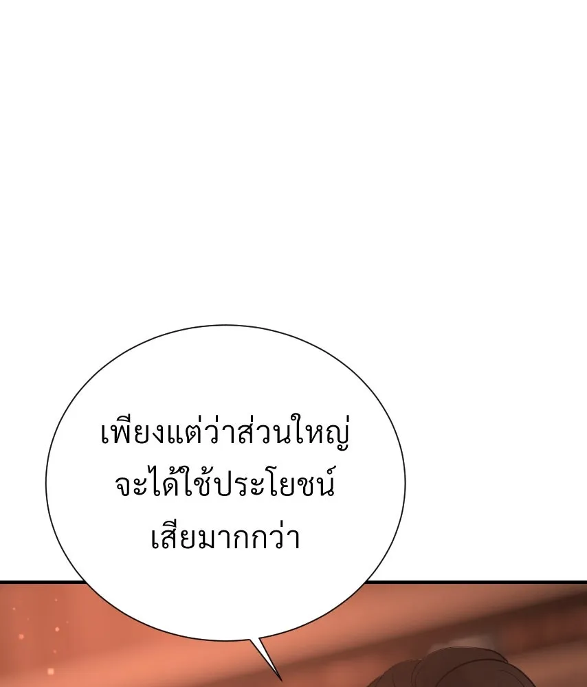 จันทร์เจ้า ตอนที่ ตอนที่ ๔๓  อะไรที่น่าสนใจกว่า รูปที่ 25