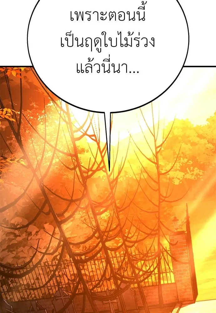 ไอ้เพลเยอร์นั่น ฉันฆ่ามันเอง ตอนที่ 113 รูปที่ 163
