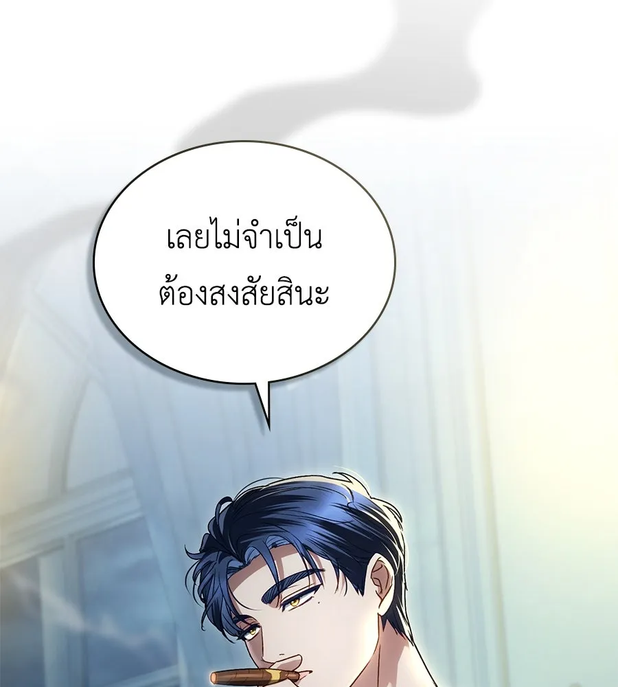 เล่ห์รักชนชั้นสูง ตอนที่ 17 รูปที่ 79