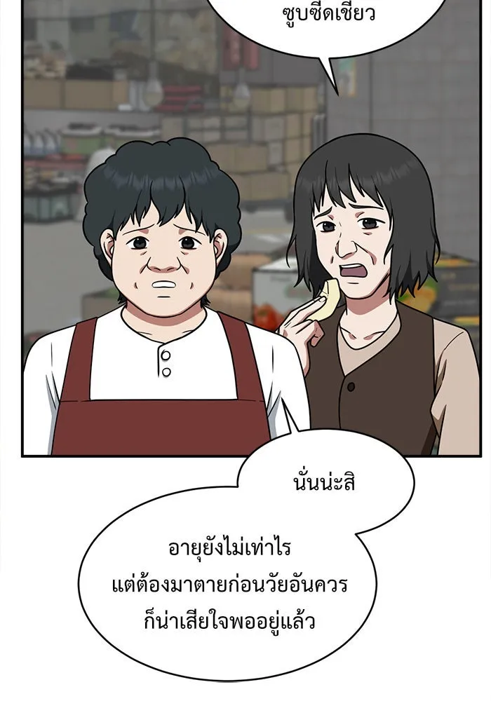 ช่วยเปลี่ยนฉันที ตอนที่ 123. ฮันซองจิน 1 รูปที่ 41