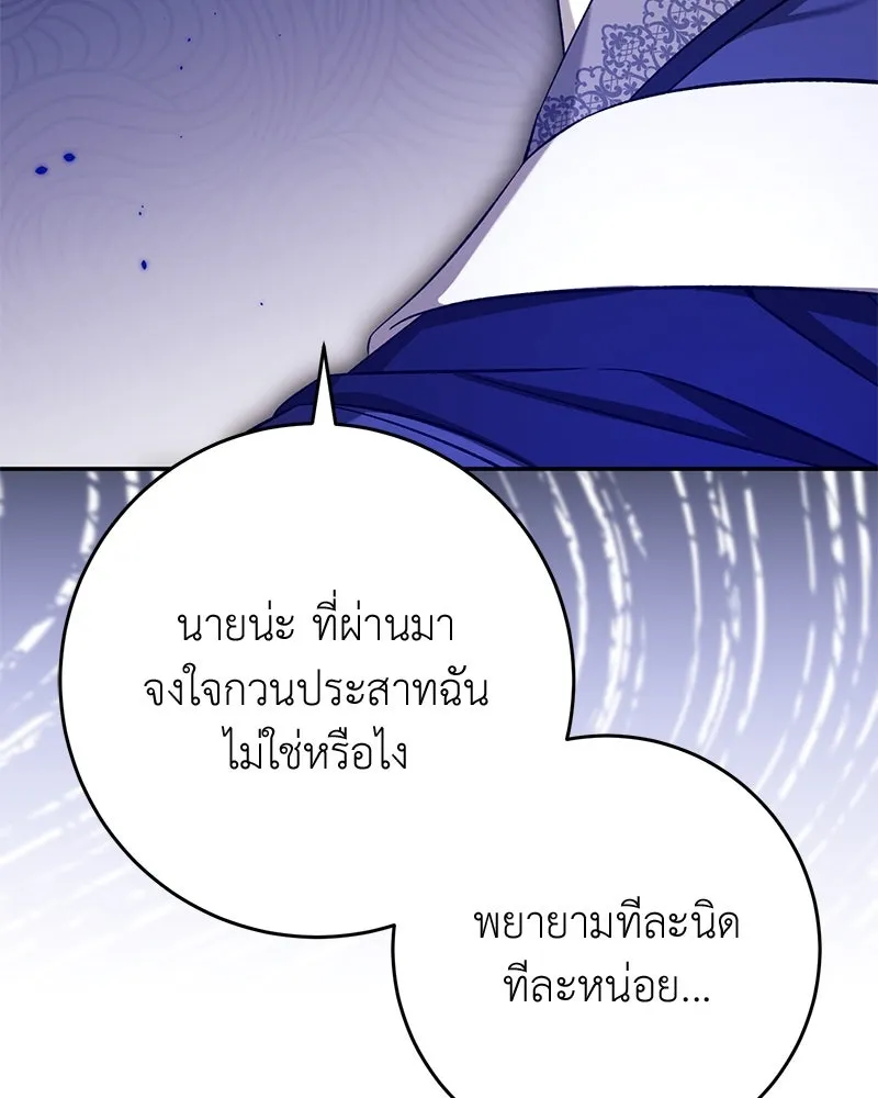 ภารกิจไล่ตามลุค บีเชล ตอนที่ 68 รูปที่ 19