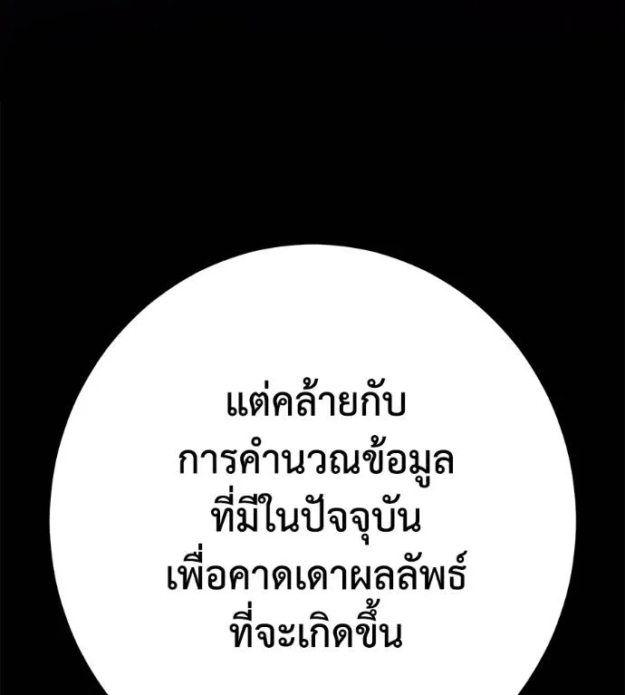 นักสู้ไร้น้ำยา ตอนที่ 36 รูปที่ 47