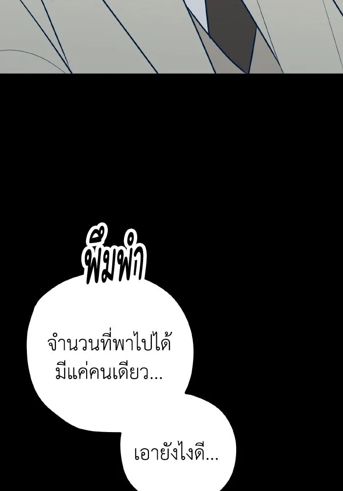 รักนี้ไม่มีรีไซเคิล ตอนที่ 62 รูปที่ 14