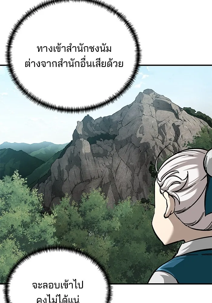 คุณปู่จอมยุทธกับหลานสาวสุดแกร่ง ตอนที่ 36 รูปที่ 73