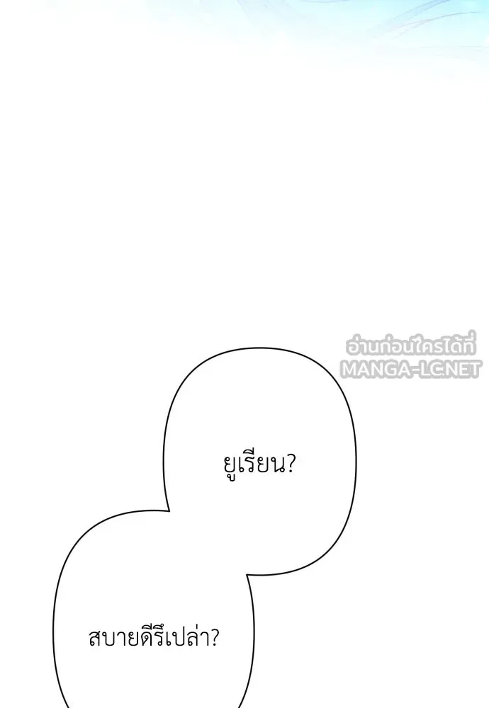 เลดี้มินต์ ตอนที่ 77 รูปที่ 33