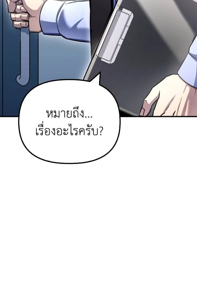 เกมของยอดมนุษย์ ตอนที่ 132 รูปที่ 20