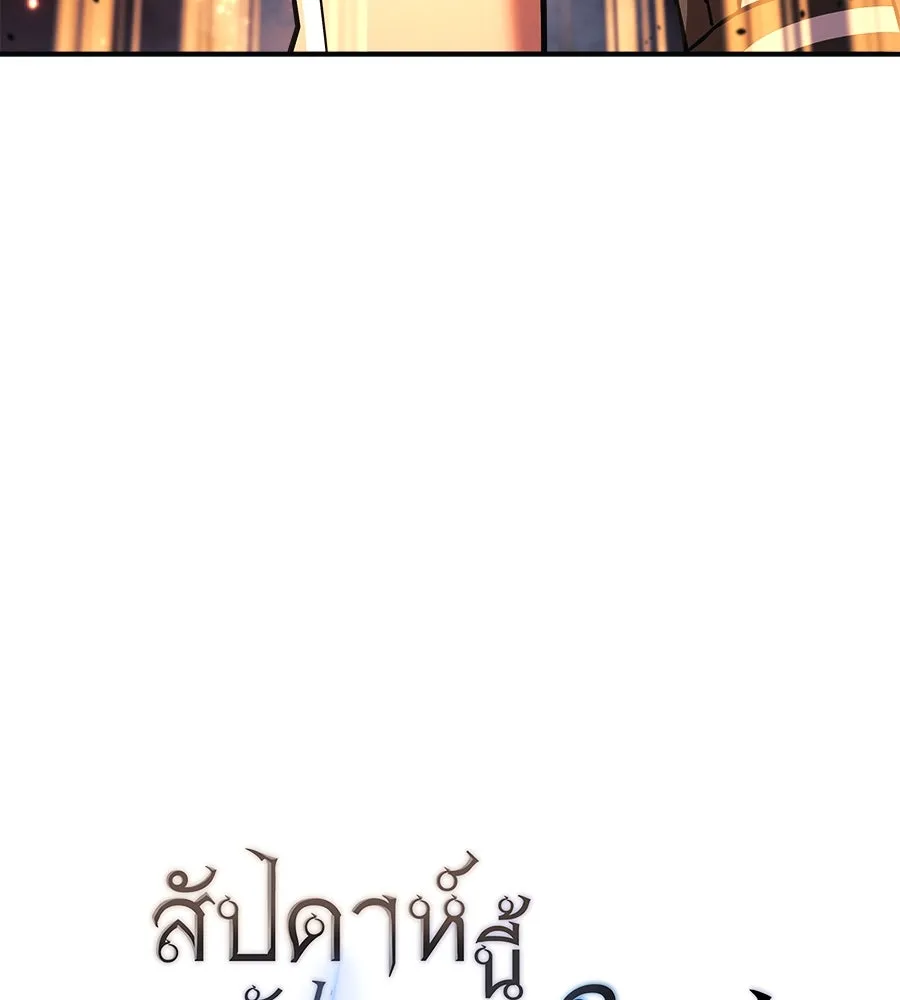 สัปดาห์นี้งดอัปตอนใหม่ ตอนที่ 114 รูปที่ 158