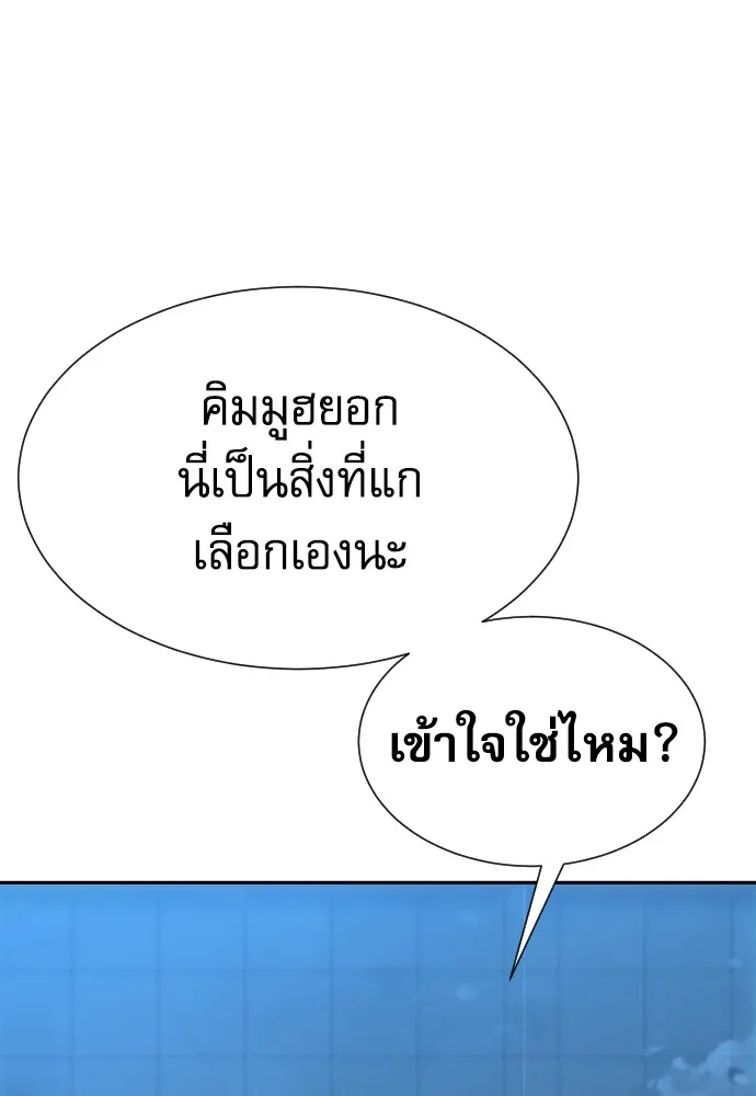 หลานอัจฉริยะของราชาเงินกู้ ตอนที่ 12 รูปที่ 98