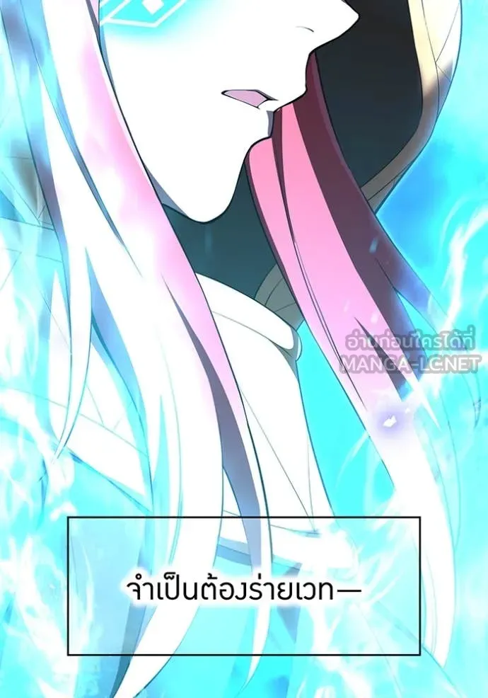 ฮันเตอร์สกิลโกง ตอนที่ 75 รูปที่ 88