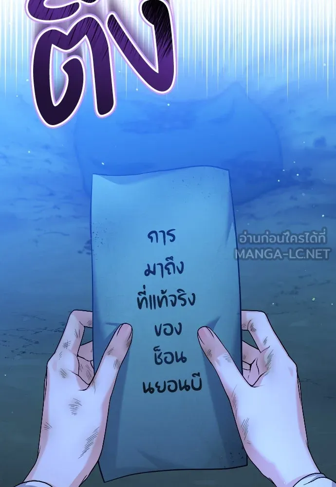 ข้าเนี่ยนะเป็นพระสนม ตอนที่ 28 กระต่าย หรือเต่า รูปที่ 114