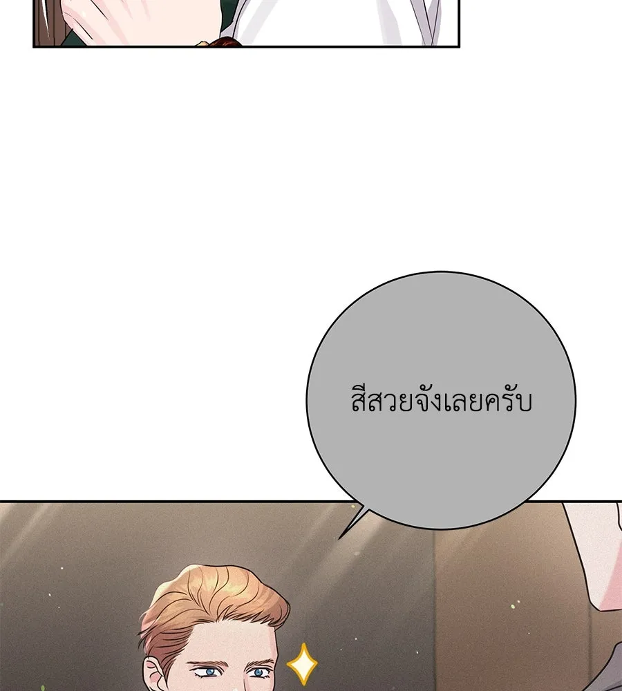 คิมหันต์นิรันดร ตอนที่ 23 รูปที่ 133