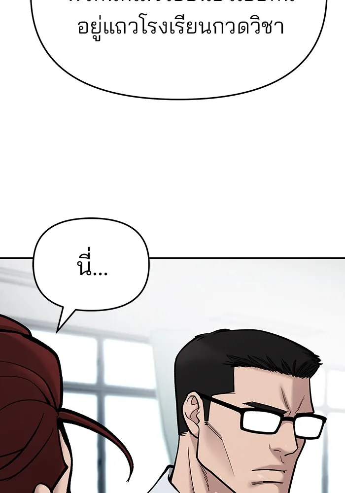 เลวฟาดเลว ตอนที่ 70 รูปที่ 118