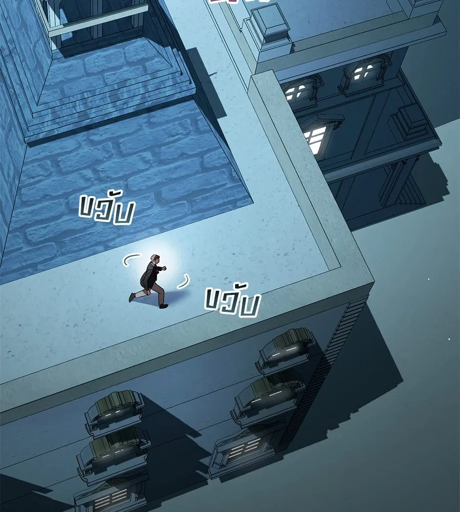 เล่ห์รักชนชั้นสูง ตอนที่ 17 รูปที่ 2