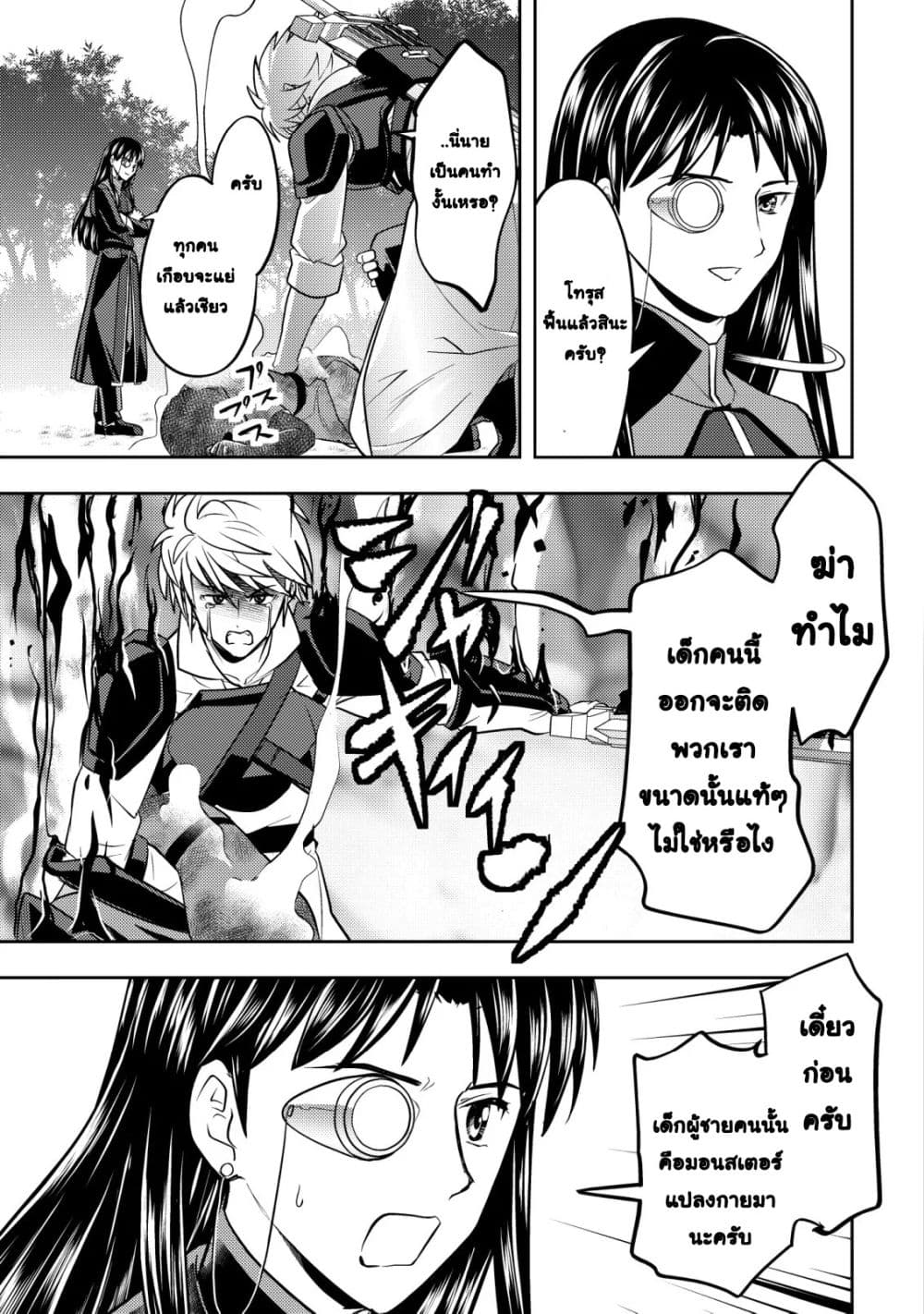 Manga-lc-com อ่านมังงะ อ่านการ์ตูน ออนไลน์ ฟรี Ikusei Jouzu na Boukensha, Youjo wo Hiroi, Second Life wo Ik ตอนที่ 1 2 3 4 5 6 7 8 9 10 11 12 13 14 ฟรี ไม่มีโฆษณา Manga-lc - อ่าน มังงะ อ่าน การ์ตูน ออนไลน์ อ่านมังงะ ฟรี