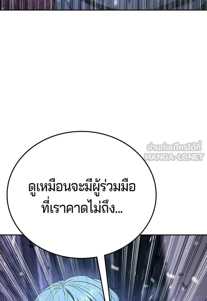 คูเซรา ตอนที่ 73 รูปที่ 72