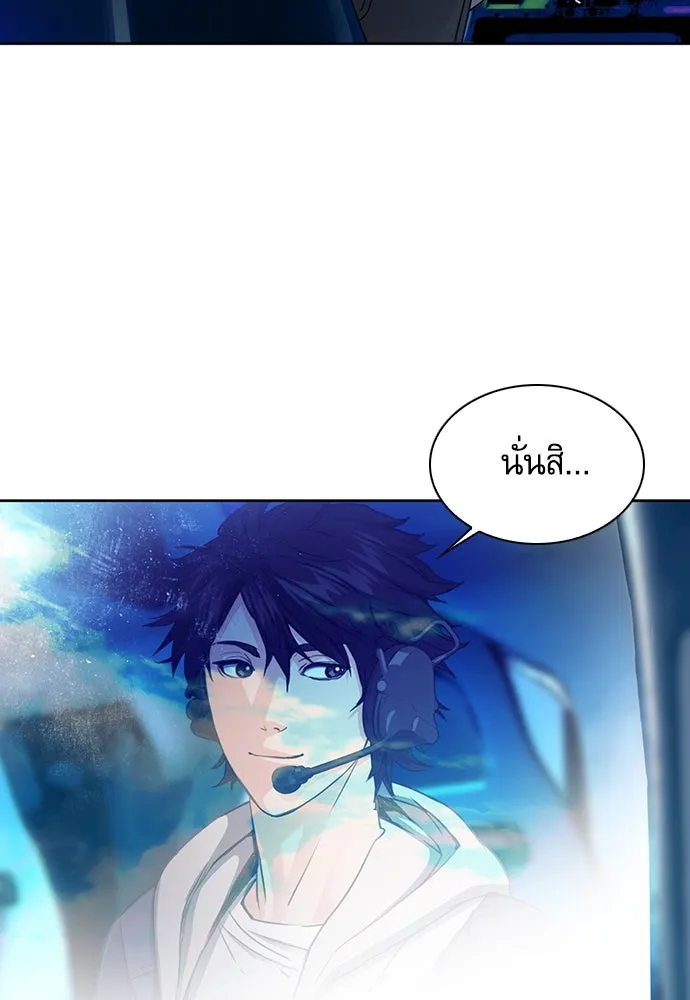 ดรูอิดแห่งสถานีโซล ตอนที่ 96 รูปที่ 5