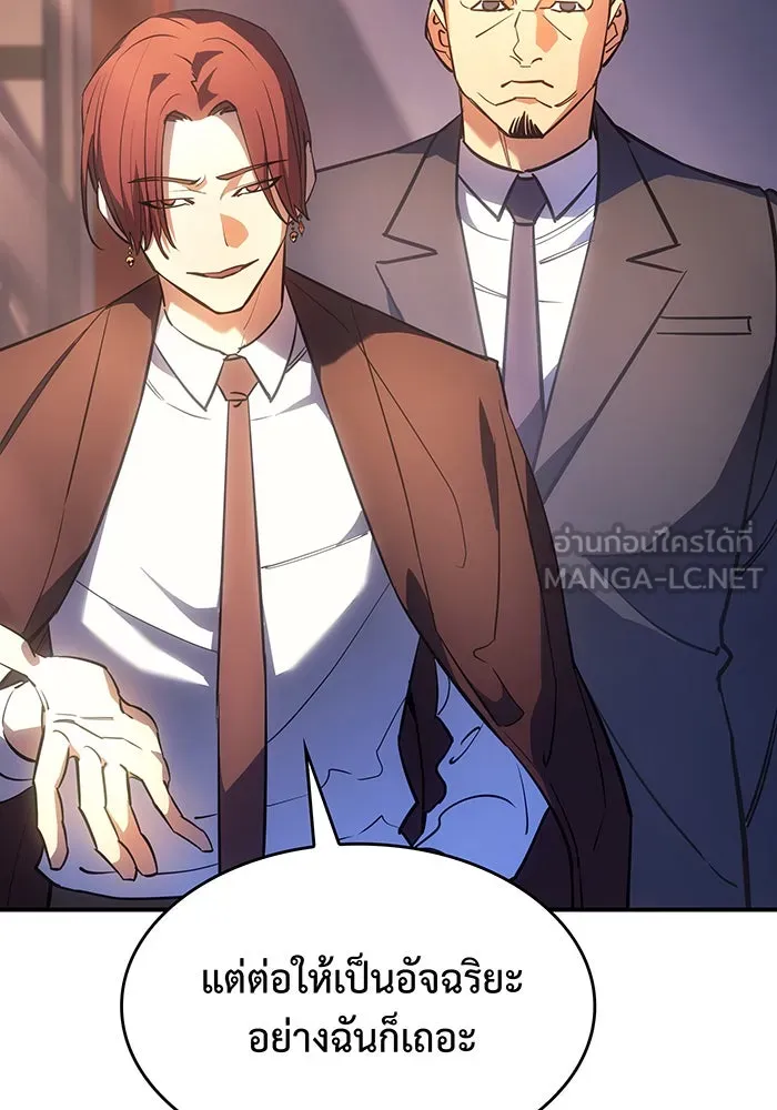 เกิดใหม่พร้อมพลังแห่งราชัน ตอนที่ 10 รูปที่ 24