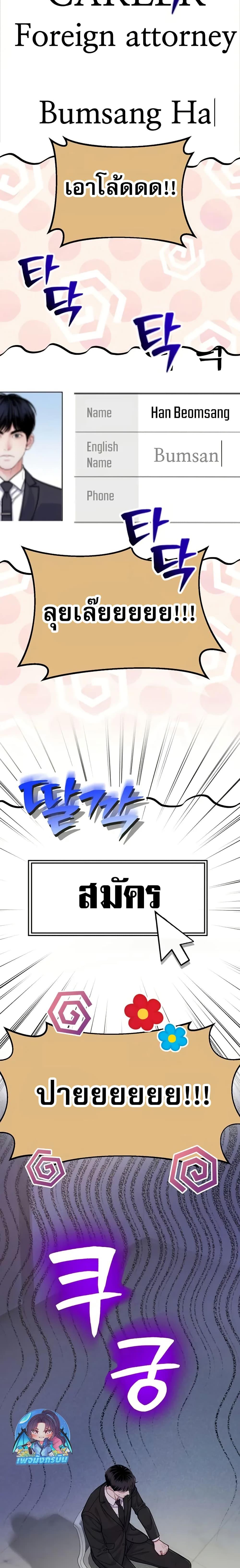 Manga-lc-com อ่านมังงะ อ่านการ์ตูน ออนไลน์ ฟรี An Extraordinary Lawyer’s Subspace ตอนที่ 1 2 3 4 5 6 7 8 9 10 11 12 13 14 ฟรี ไม่มีโฆษณา Manga-lc - อ่าน มังงะ อ่าน การ์ตูน ออนไลน์ อ่านมังงะ ฟรี