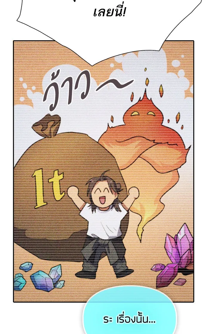 My S-Class Hunters ตอนที่ 53 q&a รูปที่ 79