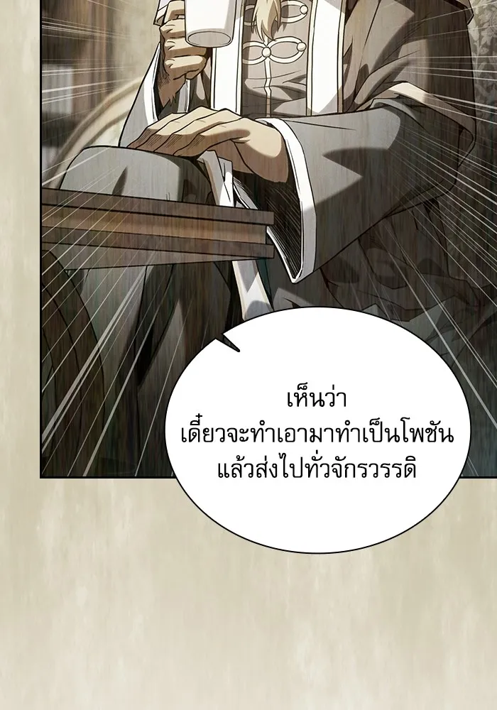 นักดาบอัจฉริยะจากอะคาเดมี ตอนที่ 94 รูปที่ 29