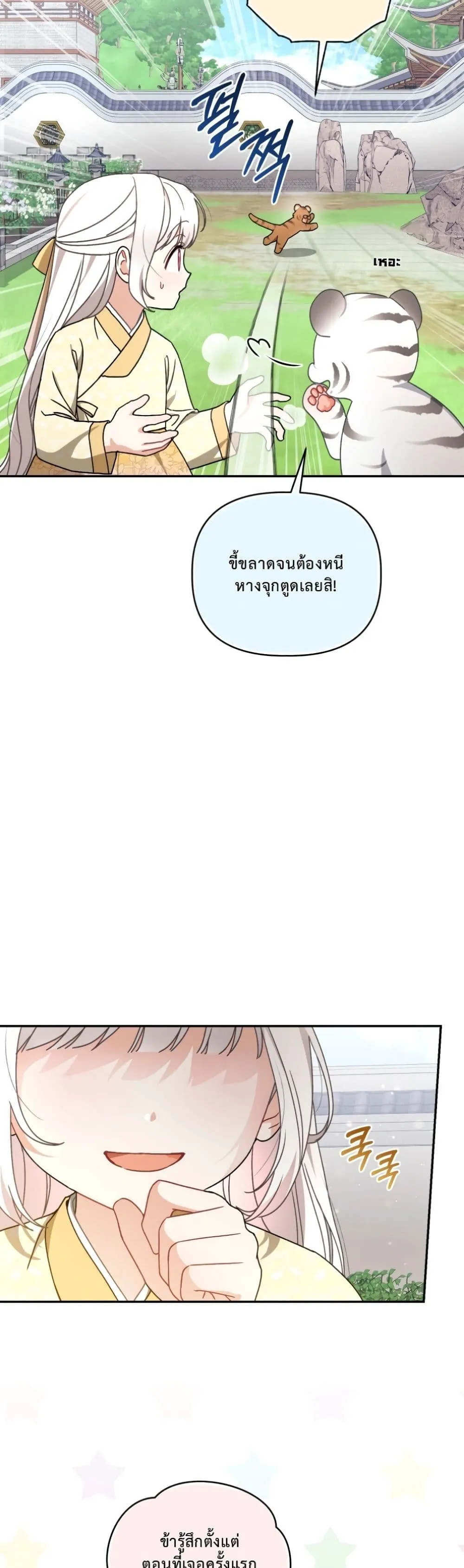 Manga-lc-com อ่านมังงะ อ่านการ์ตูน ออนไลน์ ฟรี The White Tiger Clan Little Fluff ตอนที่ 1 2 3 4 5 6 7 8 9 10 11 12 13 14 ฟรี ไม่มีโฆษณา Manga-lc - อ่าน มังงะ อ่าน การ์ตูน ออนไลน์ อ่านมังงะ ฟรี