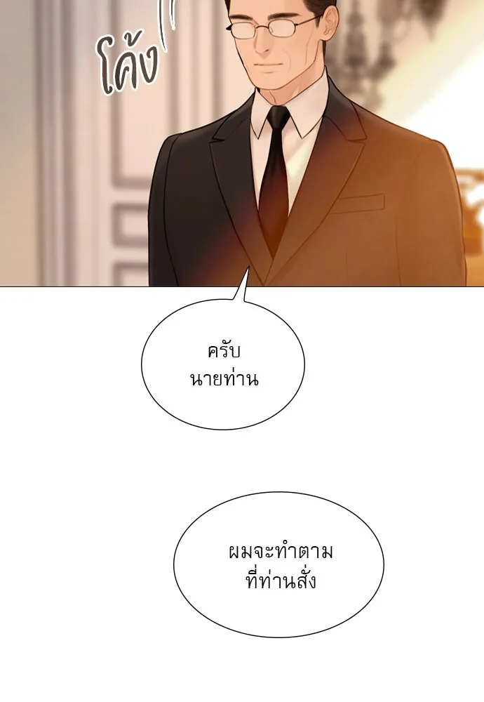 ถ้าไม่ร้อง ก็จงอ้อนวอนซะ ตอนที่ 54 รูปที่ 25