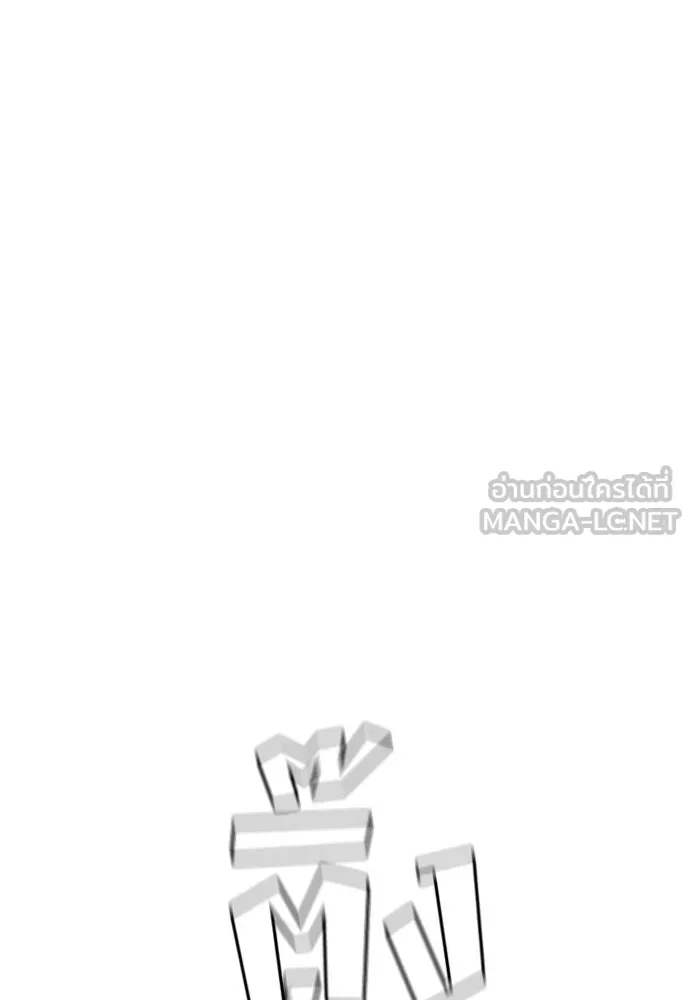 เส้นทางสู่เทพมาร ตอนที่ 28 รูปที่ 144