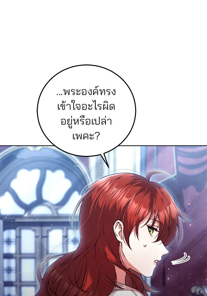 แผนหย่าสามีทรราช ตอนที่ 13 รูปที่ 86