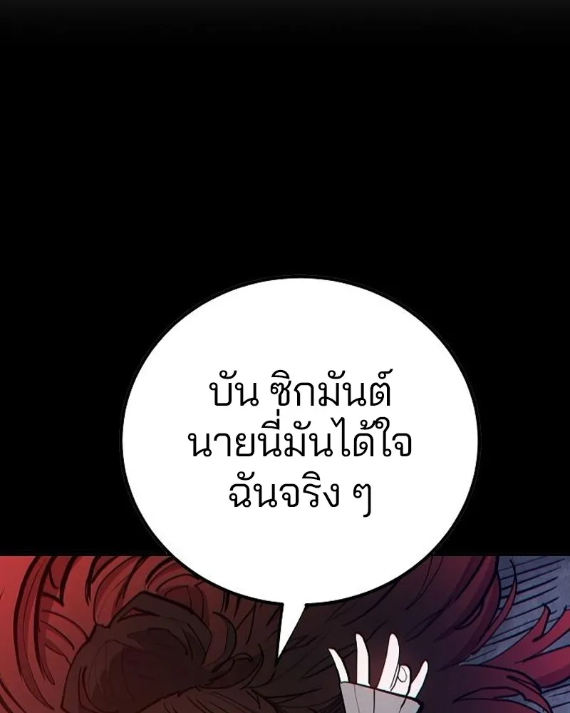 Player ตอนที่ 184 รูปที่ 122