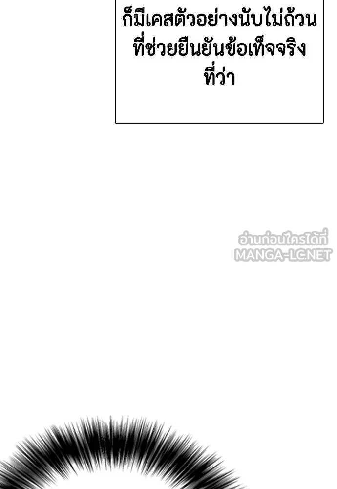 หมาหัวเน่า ตอนที่ 117 รูปที่ 96