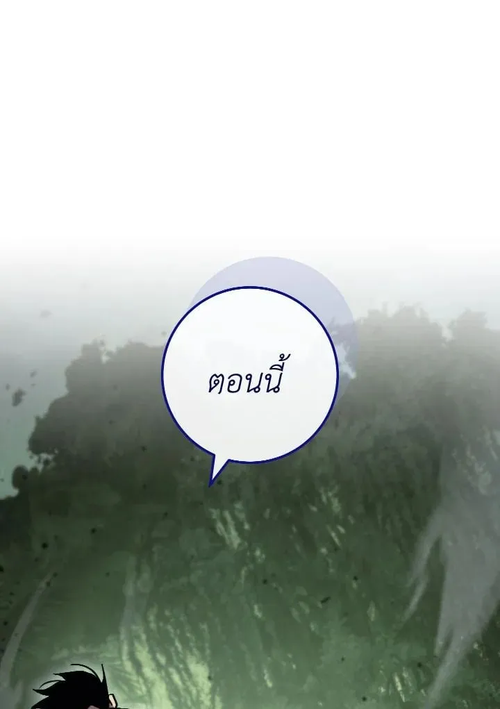 The Hero Returns ตอนที่ ตอนที่ 87 รูปที่ 29