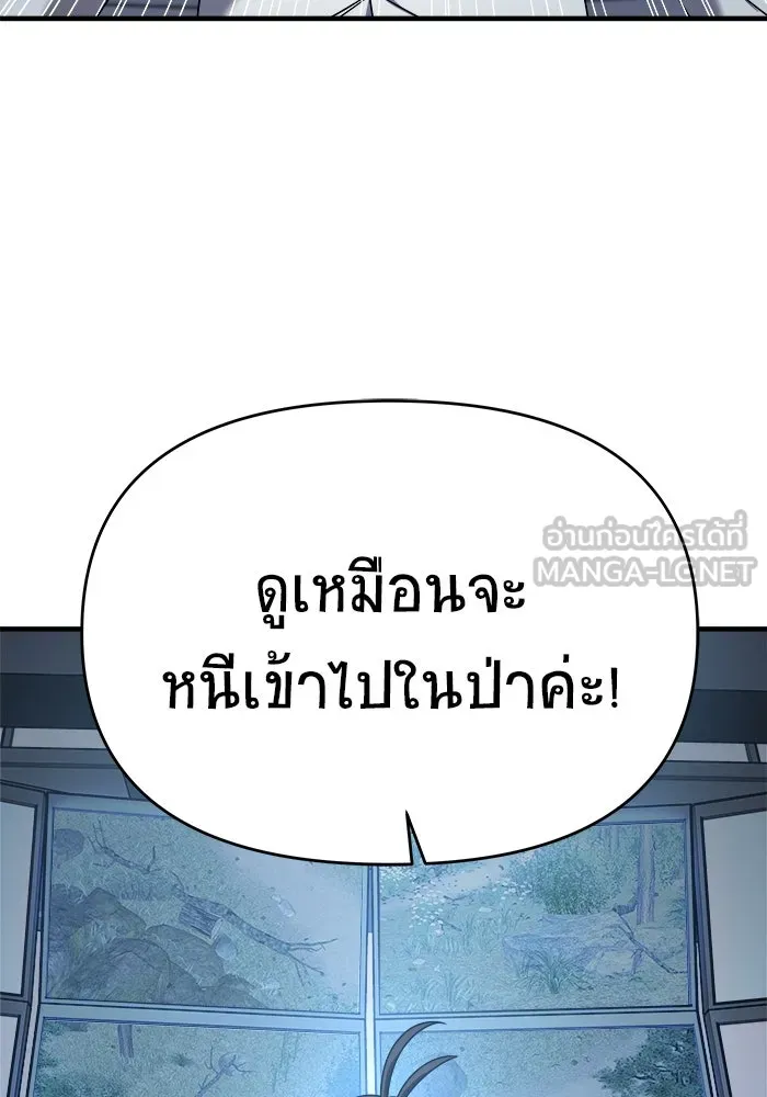 วายร้ายก็อยากมีรัก ตอนที่ 27 รูปที่ 33